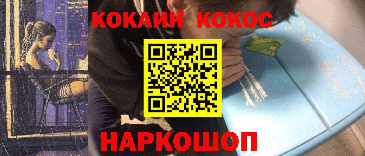 Cocaine FishScale Ишимбай