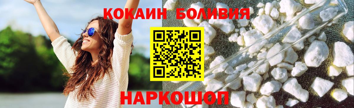 Кокаин 99%  Кокаин Боливия  Вход с VPN  Ишимбай 