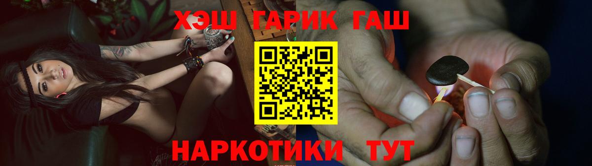 ГАШИШ хэш  ГАШ AMNESIA HAZE  Гашиш  Ишимбай  Вход с VPN 