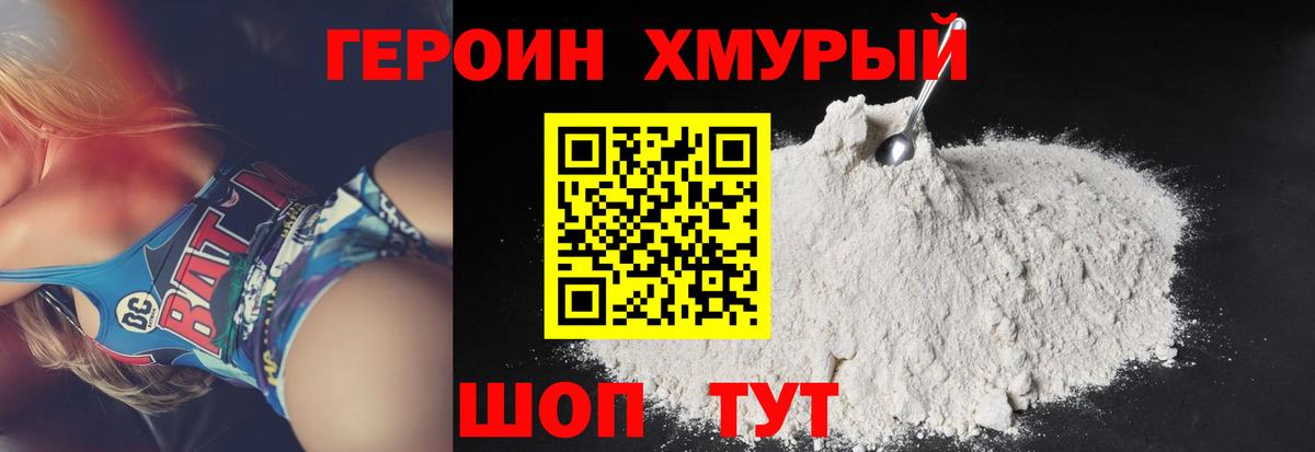 Ишимбай  Героин  Вход с VPN  Героин VHQ 