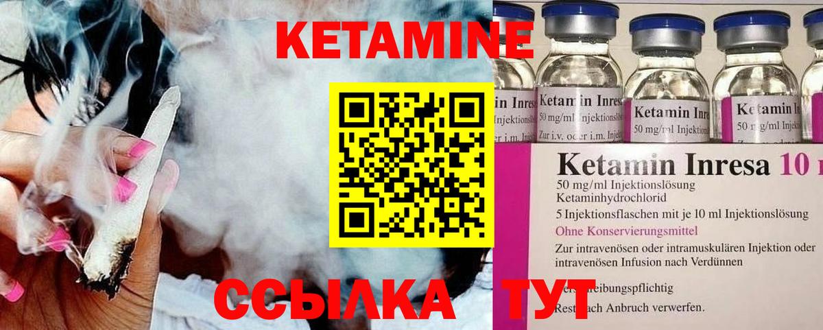 КЕТАМИН ketamine  Кетамин VHQ  Ишимбай  Вход с VPN 