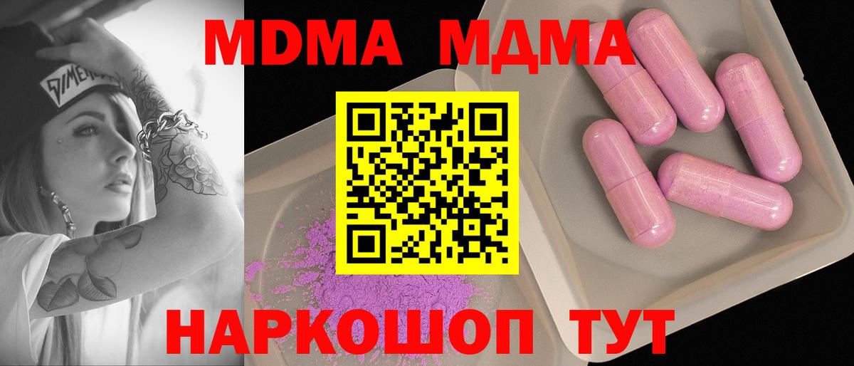 MDMA  Вход с VPN  Ишимбай  MDMA кристаллы 