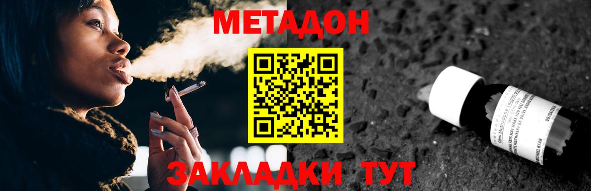 Метадон VHQ  МЕТАДОН белоснежный  Ишимбай  Вход с VPN 