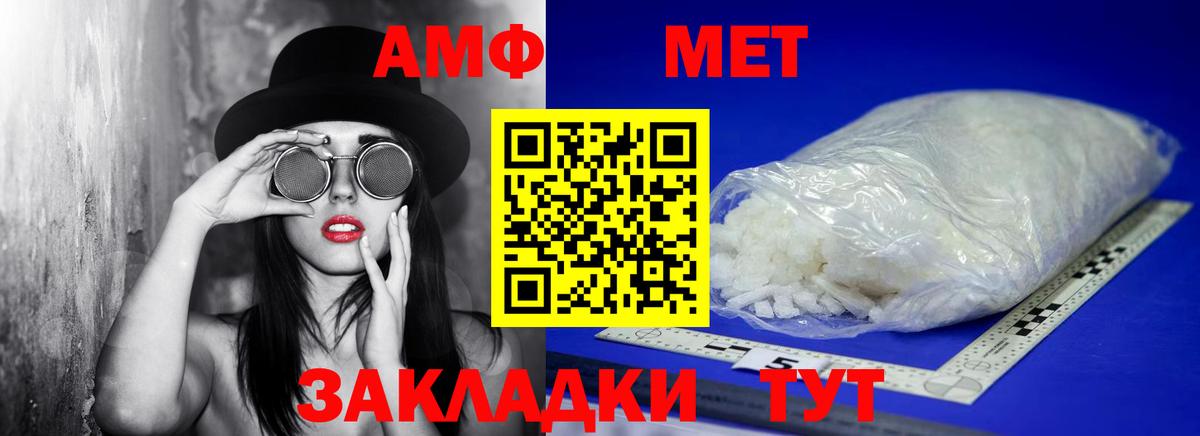 МЕТАМФЕТАМИН Декстрометамфетамин 99.9% Ишимбай