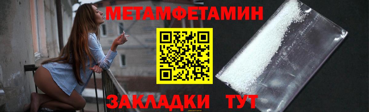 Метамфетамин пудра  Вход с VPN  Ишимбай 
