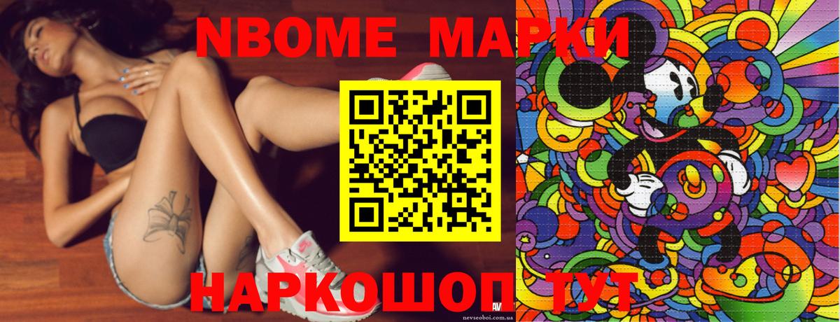Ишимбай  Марки NBOMe 1,5мг  Вход с VPN 