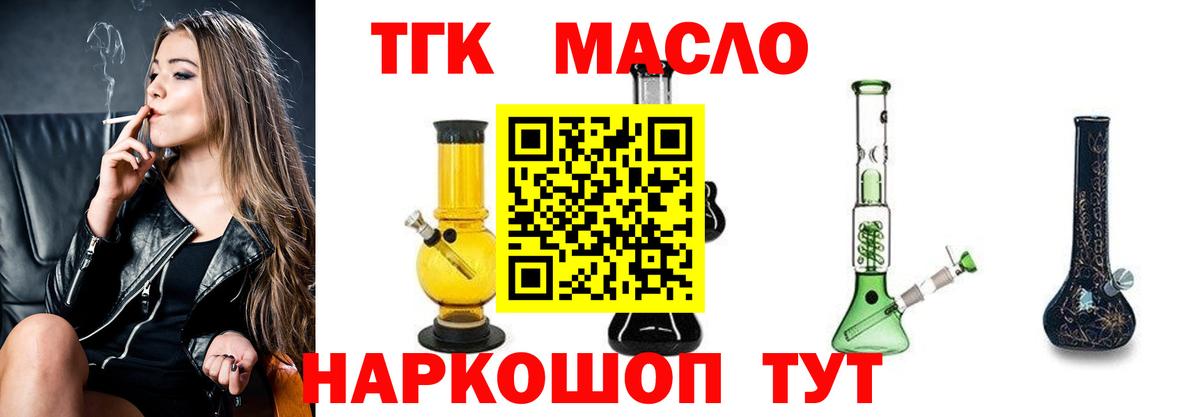 ТГК Wax Ишимбай